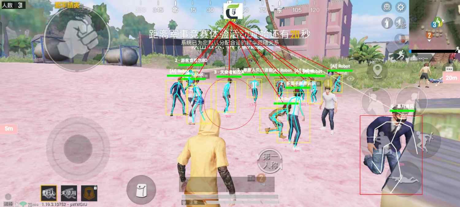 和平精英最新版辅助插件【AM内部】横空出世