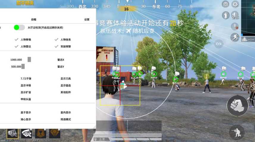 和平精英辅助【闪电直装】原先行者直装 全图透视 提高爆金率 锁死自瞄 物资显示 方框射线